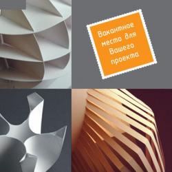 Вакантное место для Вашего проекта. Вы знаете, что первое впечатление формируется за 35 секунд?