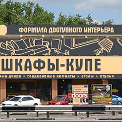 Создание дизайна вывески