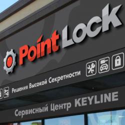 Разработка фирменного стиля сервисного центра «Point Lock», включая элементы внутреннего оформления зала. 
